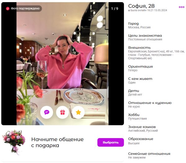 Шпак София Руслановна, снимок 2