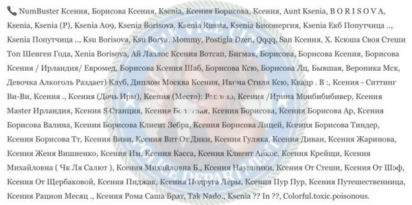 Борисова Ксения — Москва, снимок 2