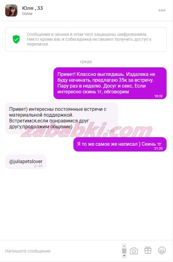 Запруднова Юлия Сергеевна — Москва, снимок 1