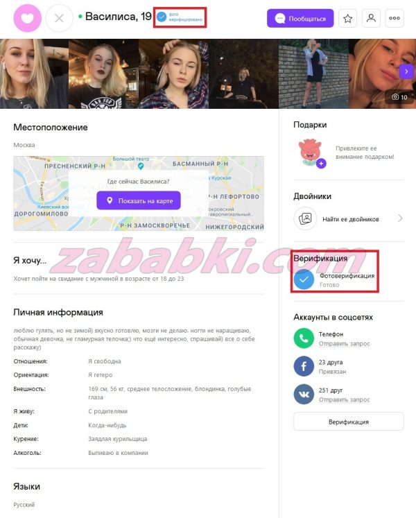 Мухина Василиса Андреевна — Москва, снимок 2