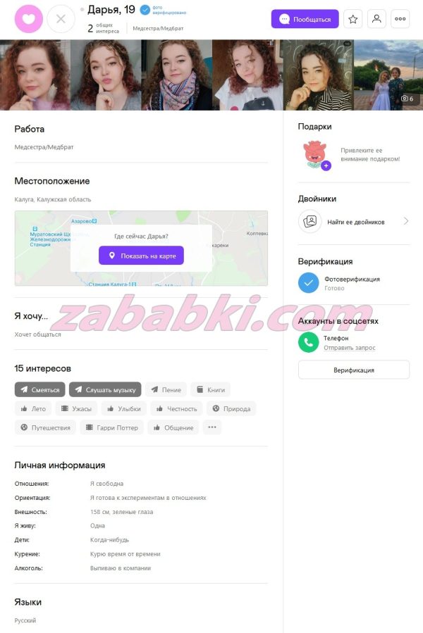 Мустафина Дарья Алексеевна — Калуга, снимок 2