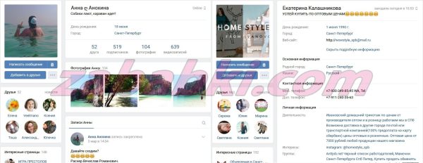 Анохина Анна Валерьевна — Санкт-Петербург, снимок 3