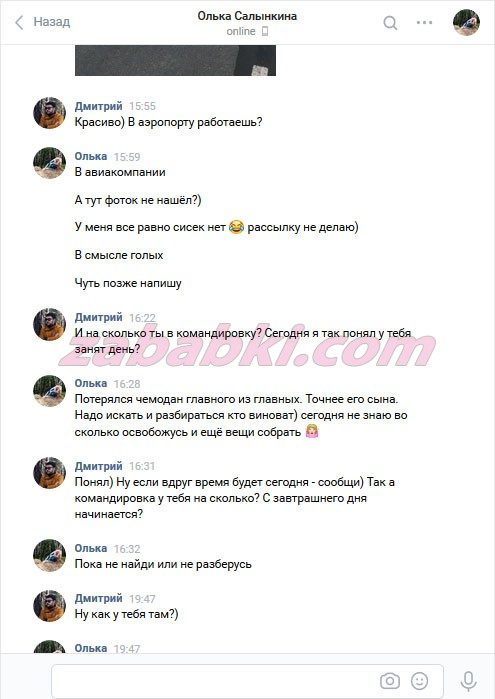 Салынкина Ольга Николаевна — Домодедово, снимок 3