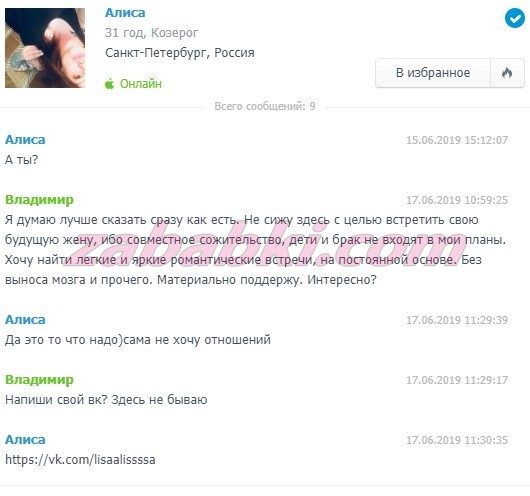 Морозова Алиса Андреевна — Санкт-Петербург, снимок 1
