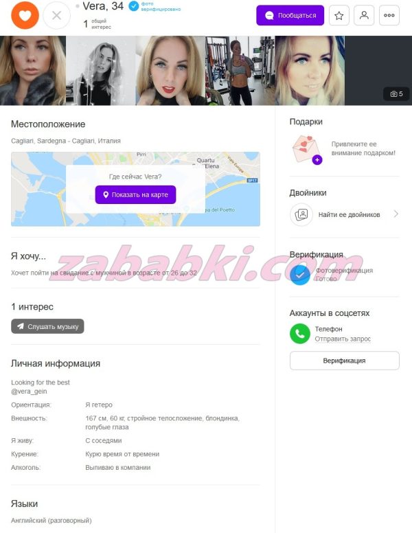 Бударникова Вера Александровна — Москва, снимок 2