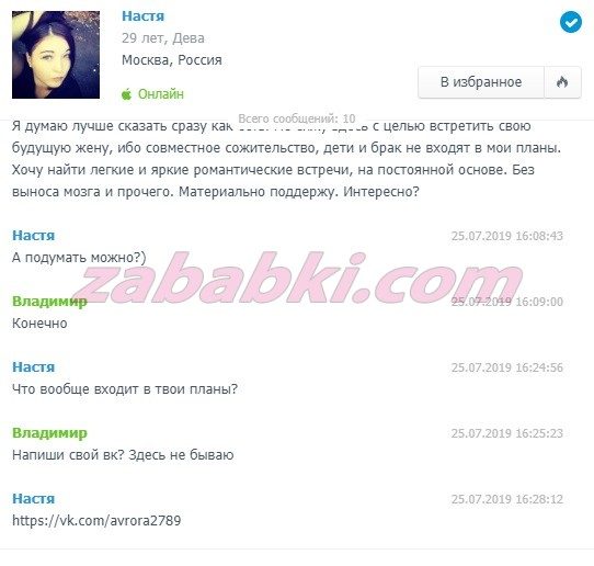 Ануреева Анастасия Алексеевна — Москва, снимок 1
