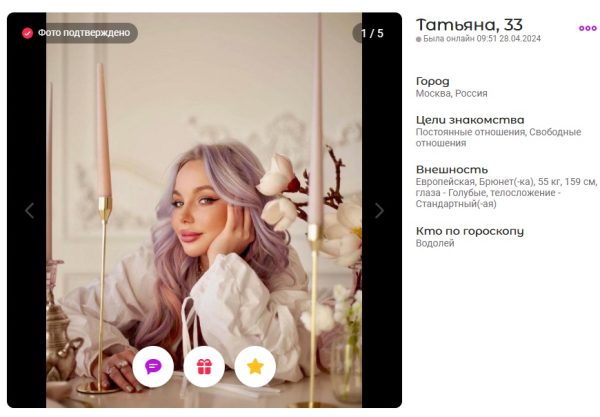 Галаган Татьяна Анатольевна — Москва, снимок 2
