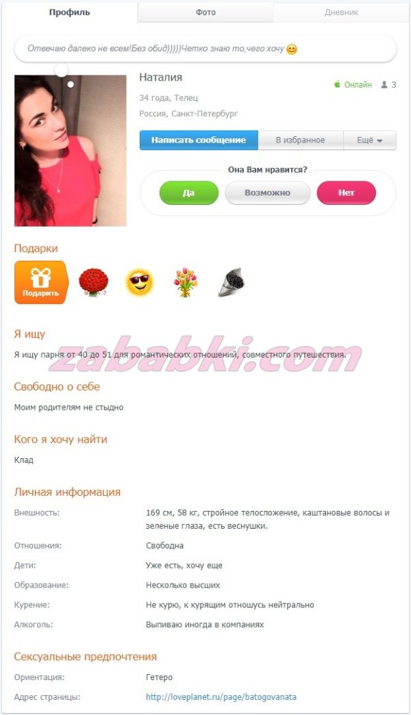 Батогова Наталия Викторовна — Санкт-Петербург, снимок 3