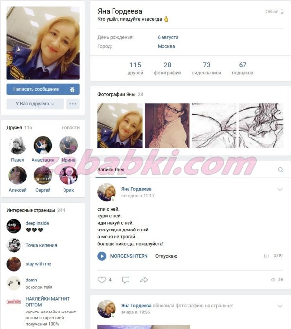 Гордеева Яна Юрьевна — Ельня, снимок 3