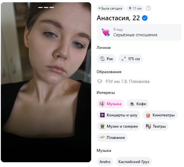 Анастасия Трофимова, снимок 2
