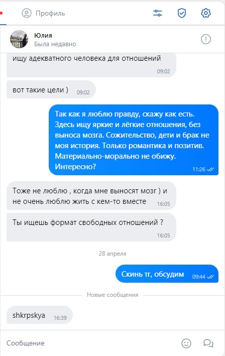 Шкарупская Юлия Сергеевна — Омск, снимок 1