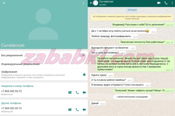 Сычевская Вера Сергеевна, снимок 3