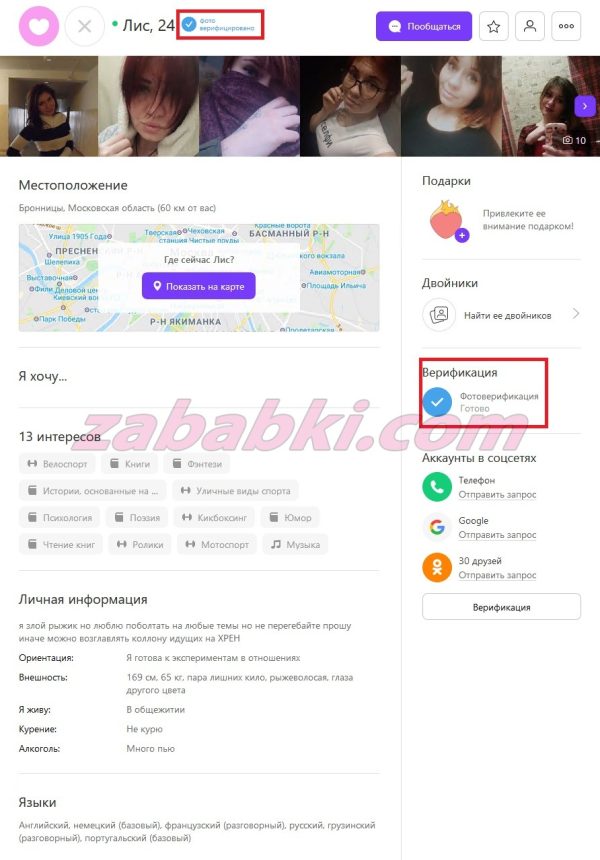 Габова Ангелина Григорьевна — Старый Оскол, снимок 2