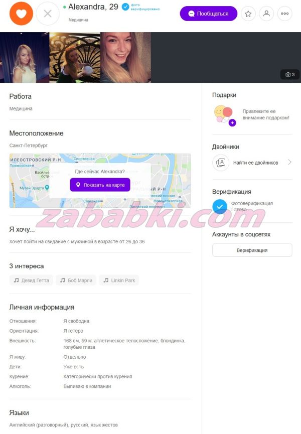 Шикова Александра Владимировна — Санкт-Петербург, снимок 2