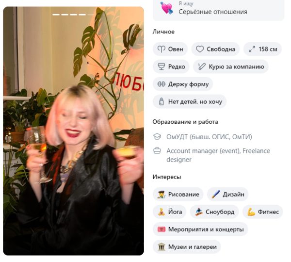 Шкарупская Юлия Сергеевна — Омск, снимок 3