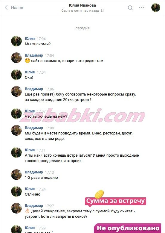 Иванова Юлия Александровна — Саратов, снимок 3