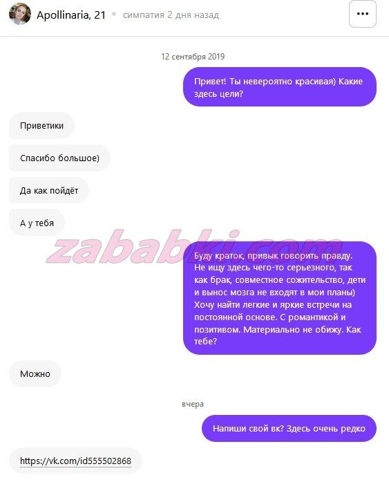 Гончарова Полина Сергеевна — Курск, снимок 1