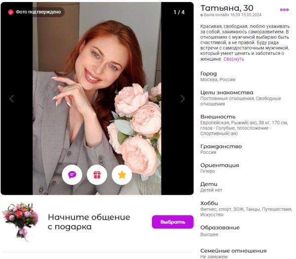 Медведь Татьяна Степановна — Новосибирск, снимок 2