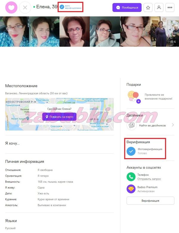 Карташова Елена Викторовна — Ступино, снимок 2