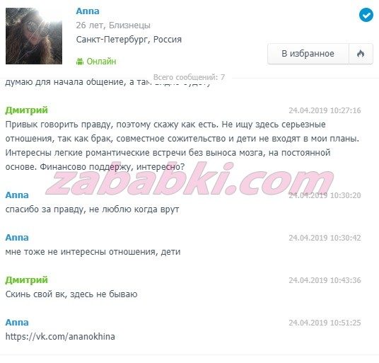 Анохина Анна Валерьевна — Санкт-Петербург, снимок 1