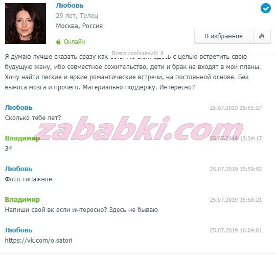 Столярова Олеся Николаевна — Москва, снимок 1