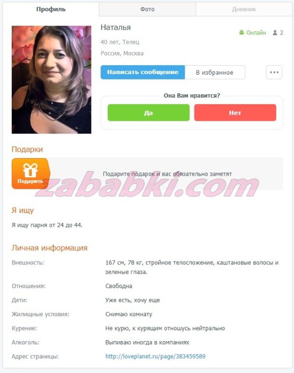 Шимина Наталья Викторовна — Москва, снимок 2