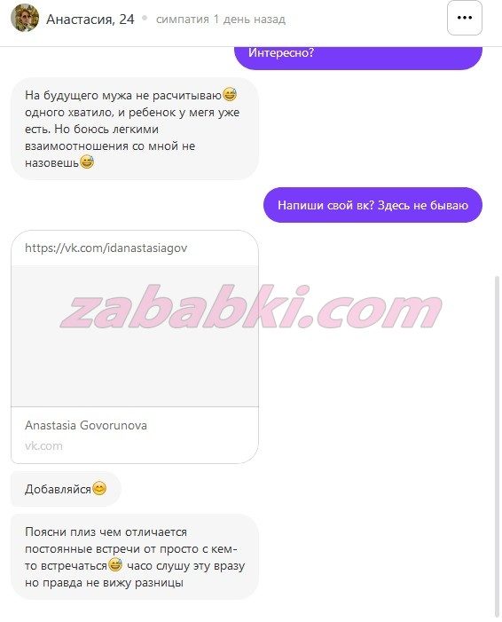 Говорунова Анастасия Алексеевна — Москва, снимок 1