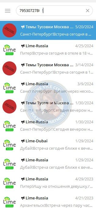 Черноволова Нина — Сочи, слитая анкета