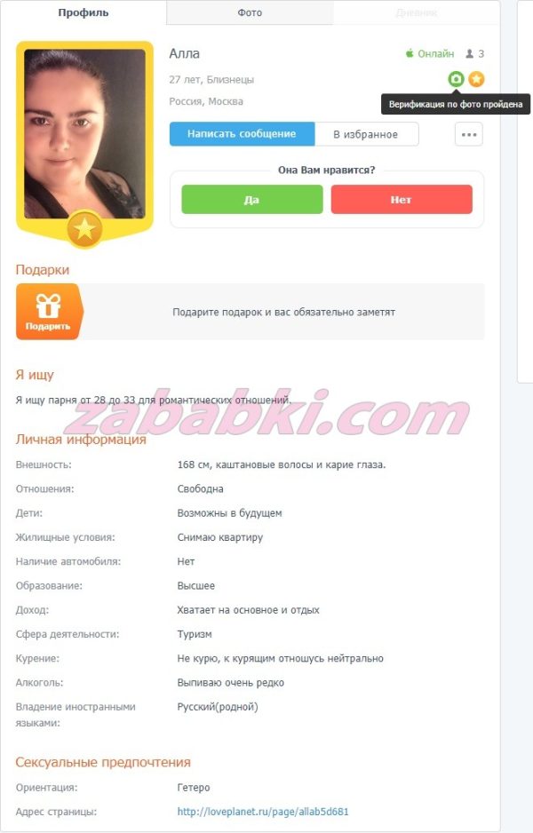 Баграмова Алла Рубеновна — Москва, снимок 2