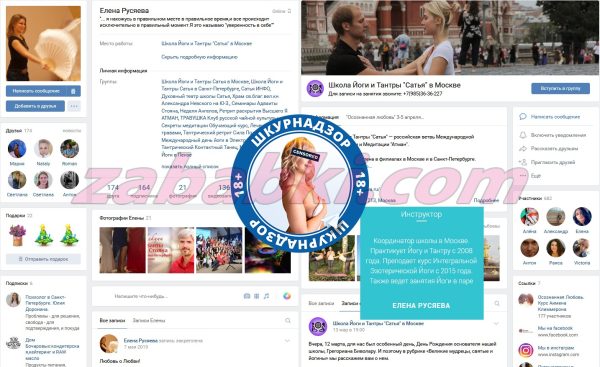 Русяева Елена Александровна — Санкт-Петербург, снимок 3