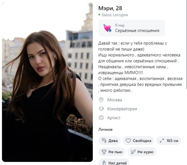 Чукова Марьяна Юрьевна — Москва, снимок 2