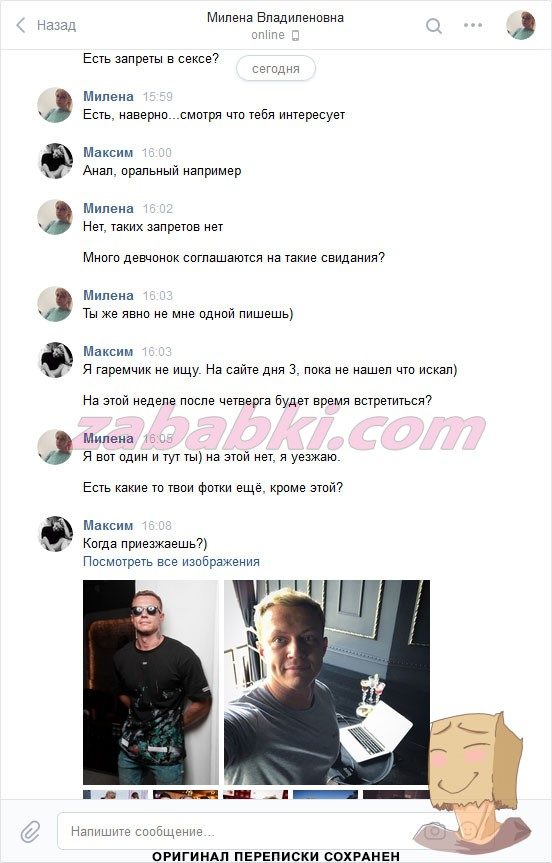 Муравицкая Милена Владиленовна — Санкт-Петербург, снимок 2