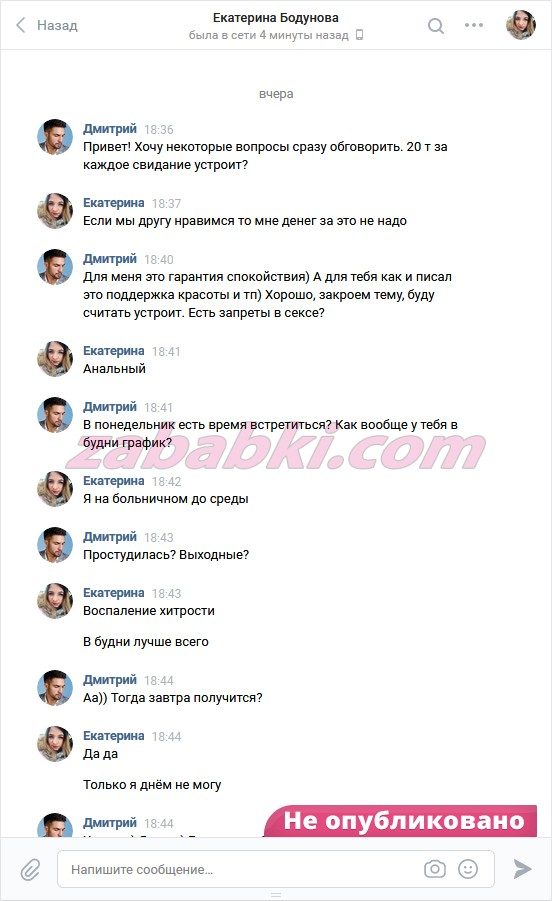 Бодунова Екатерина Артемовна — Москва, снимок 2