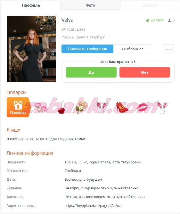 Трофимова Валентина Александровна — Санкт-Петербург, снимок 2