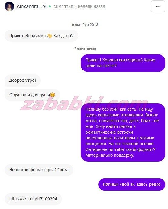 Шикова Александра Владимировна — Санкт-Петербург, снимок 1