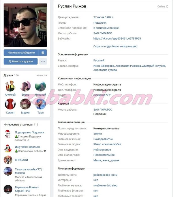 Рыжова Елизавета Васильевна — Подольск, снимок 2