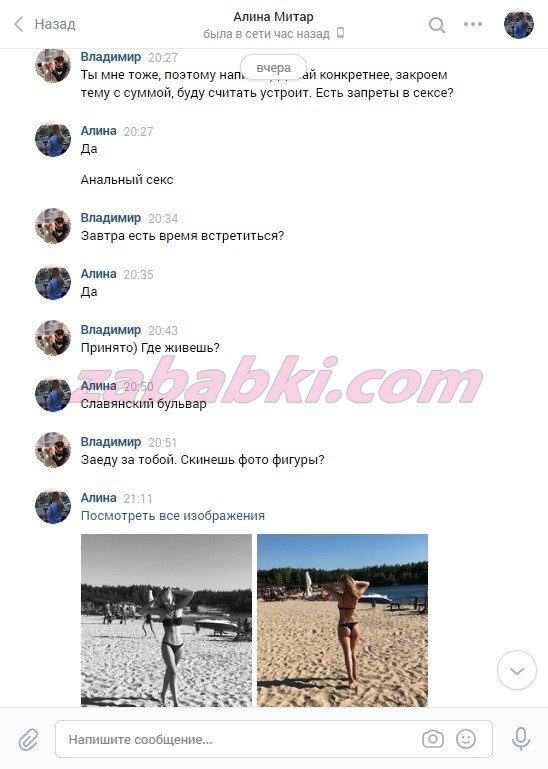 Сухачёва Алина Александровна — Москва, снимок 3