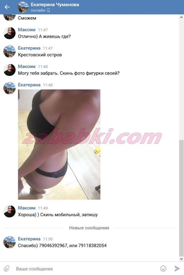 Чуманова Екатерина Игоревна — Челябинск, снимок 2