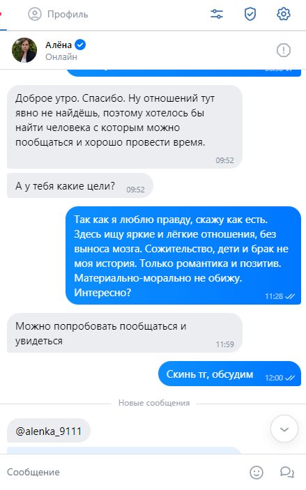Алёна Болтовская, снимок 1