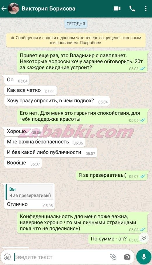 Борисова Виктория Александровна — Москва, снимок 2
