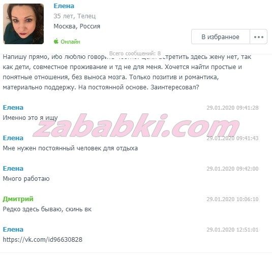 Богдан Елена Александровна — Мценск, снимок 1