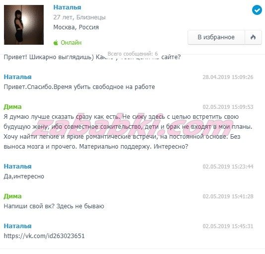 Огурцова Наталья Александровна — Москва, снимок 1