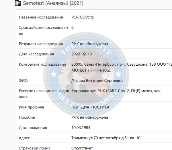 Дурова Виктория — Тольятти, снимок 1