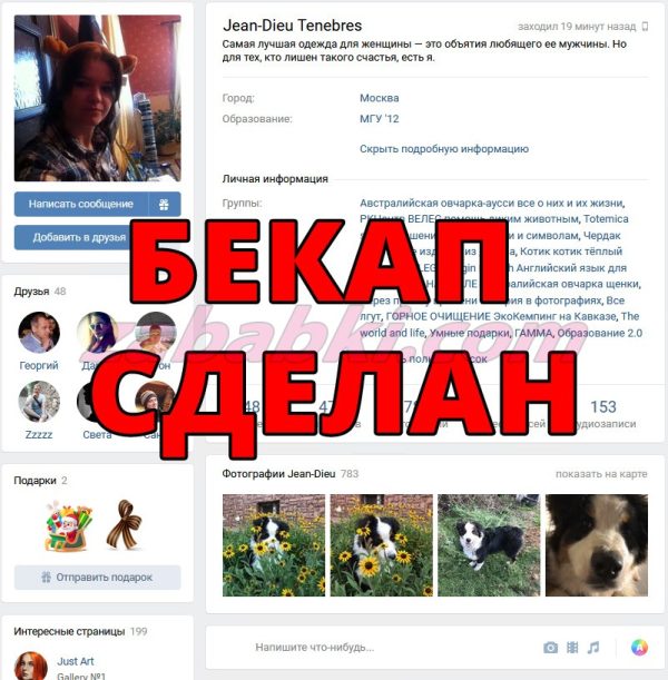 Вдовина Мария Евгеньевна — Мытищи, снимок 2