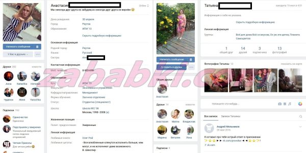Сафонова Анастасия Михайловна — Реутов, снимок 2