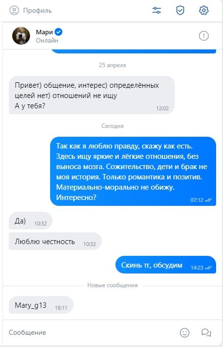 Мари Гаран, снимок 1