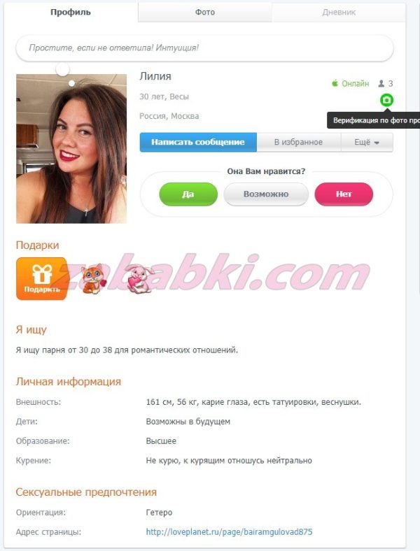 Байрамгулова Лилия Владимировна — Нижний Новгород, снимок 2