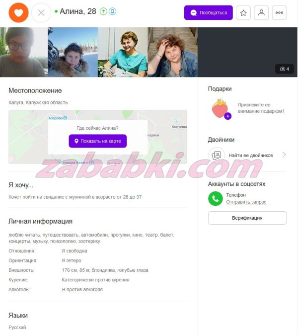 Митюрникова Алина Евгеньевна — Калуга, снимок 2