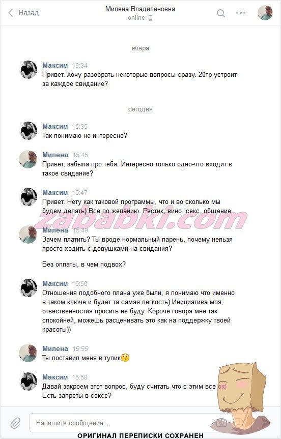 Муравицкая Милена Владиленовна — Санкт-Петербург, снимок 1