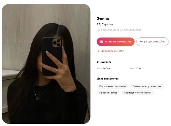Туктарова Рената Рафиковна — Саратов, снимок 2